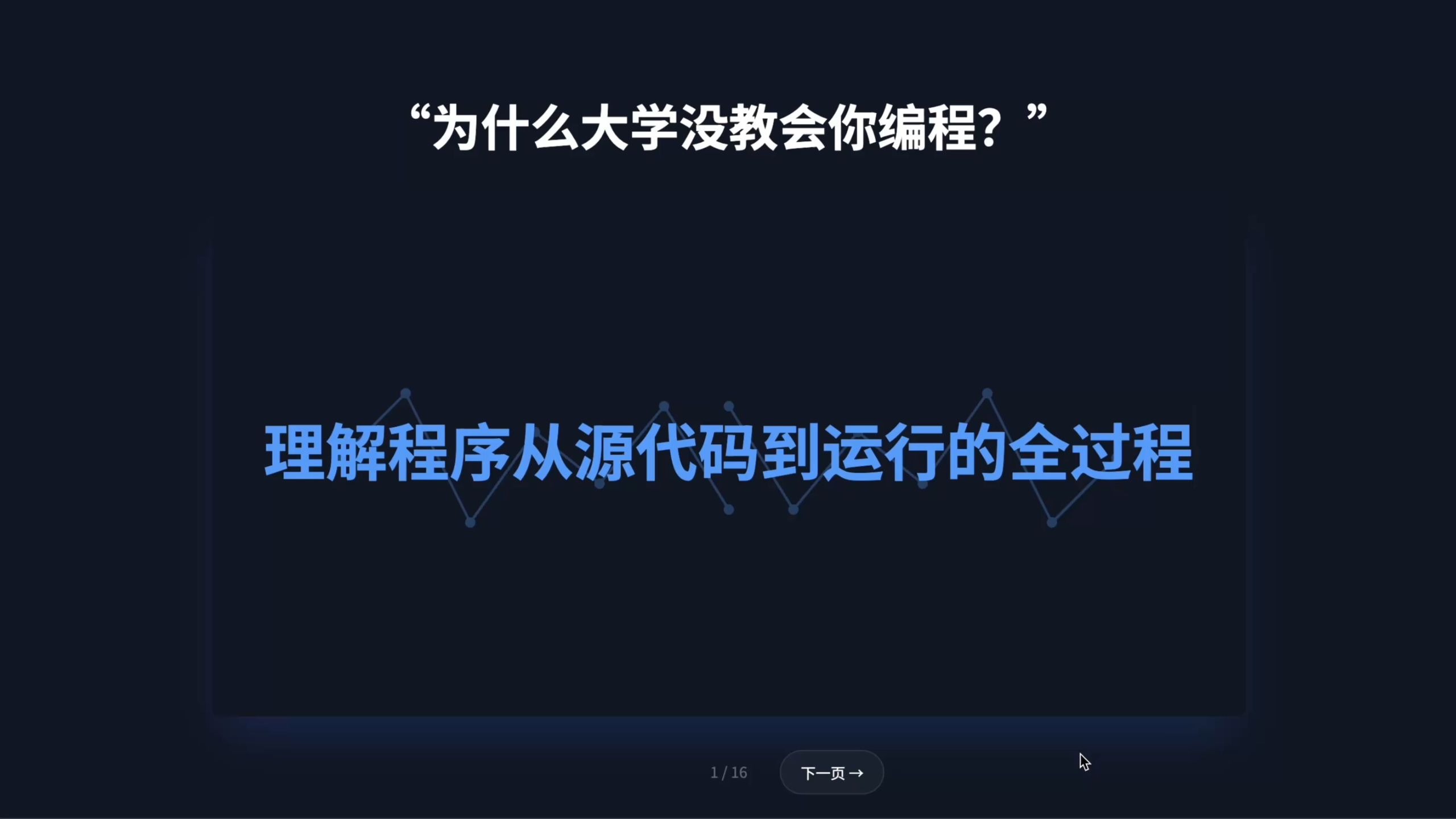 为什么大学没教会你编程