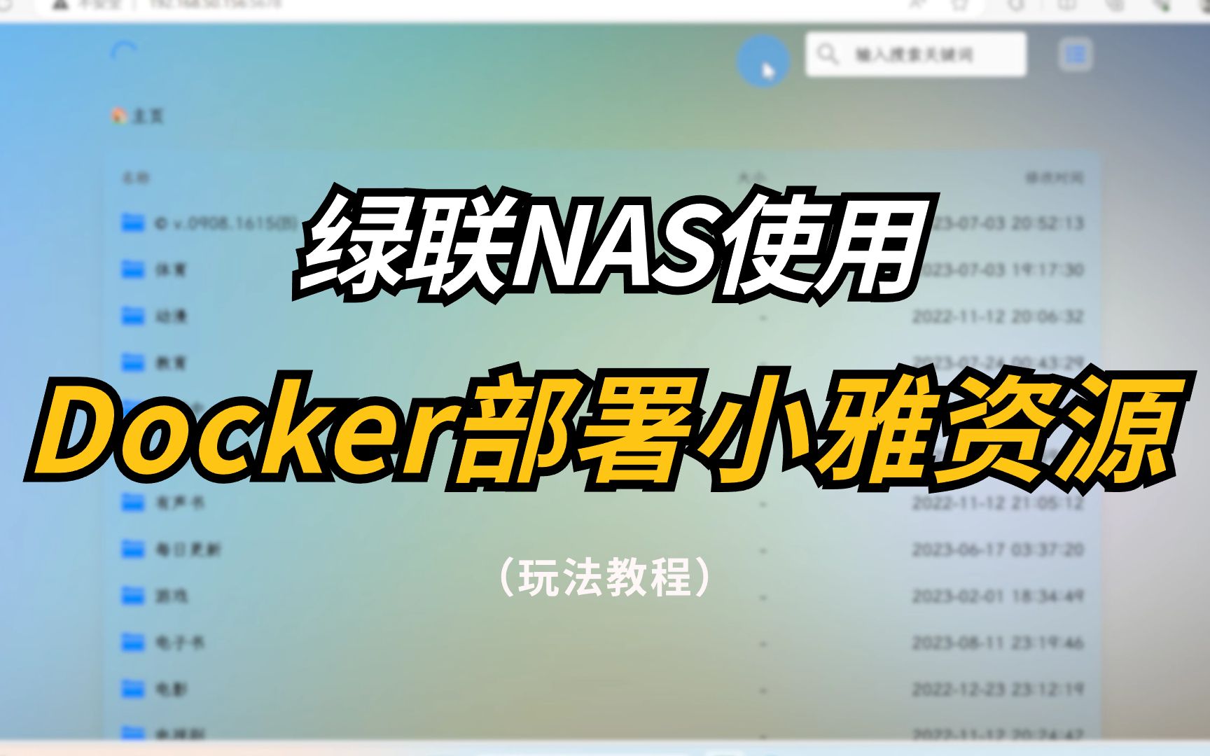 Nas Docker