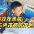 父亲瘫痪、母亲患先心病，11岁男孩在病房里撑起一个家！