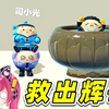 蛋仔派对：救出辉哥？救了，但没完全救