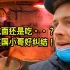 英国博主：逛中国美食街！从街头走到街尾，吃什么选择困难户？