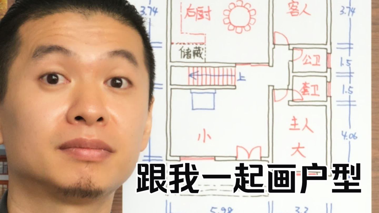 农村自建房 农村的房子特别简单，根本不需要设计，你画你也行！