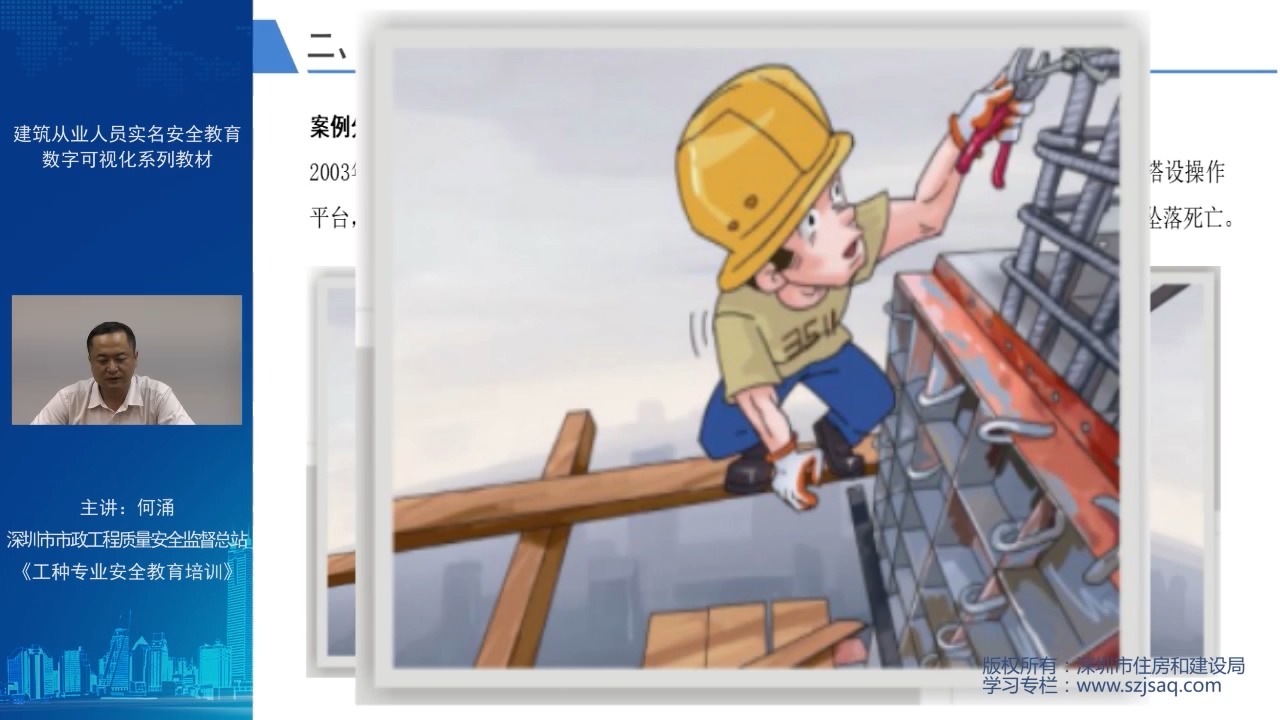 03 钢筋工 现场安全防护设施不到位造成的风险 建设施工产业工人 分工种 安全教育培训
