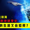 核污水排海30年、会给人类带来多大的影响？ #核污水 #核污水排入海洋会有哪些影响 #科普一下 #涨知识