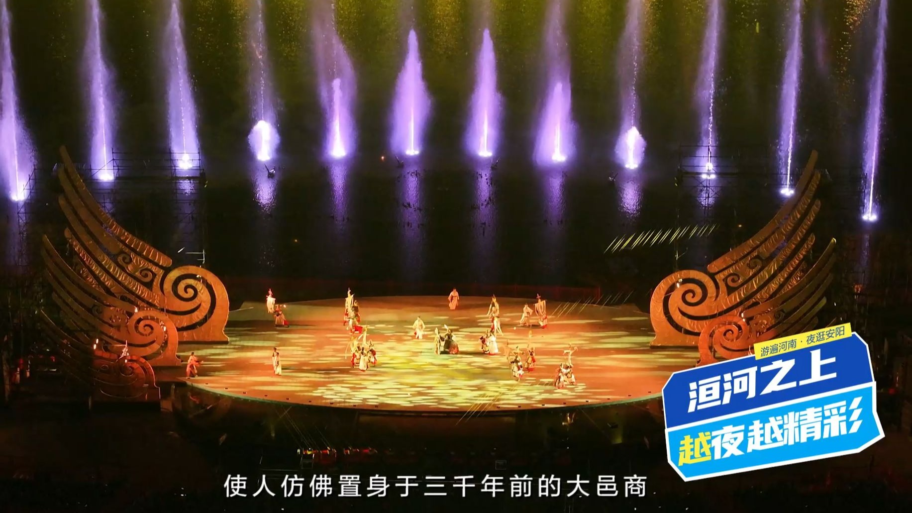 《夜游安阳，洹河之上 越夜越精彩》 安阳入夜，洹河附近的桥梁、岸线、楼宇被灯带点亮，洹河湖面宛如闪烁的银海，灯光倒映在水面，犹如星星点点的钻石。