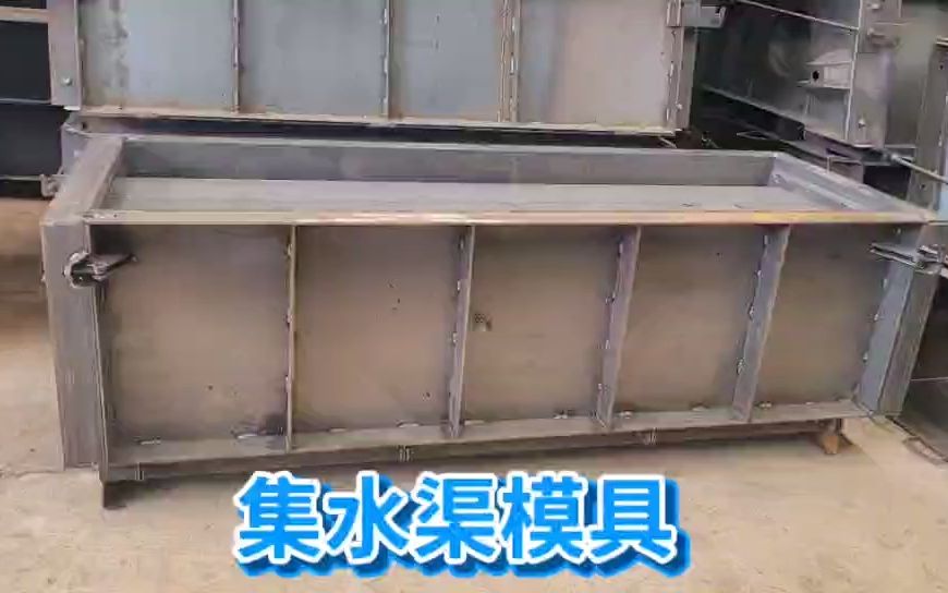 集水渠模具 丽辰水泥u型槽钢模具 u型水渠流水槽钢模具