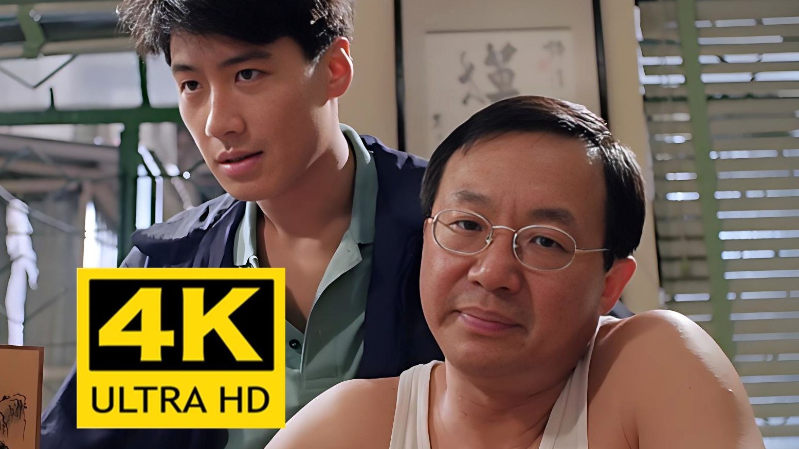 【神算】4K修复画质 国语中字 许冠文 黎明 许冠英 刘小慧 方刚 陈晓莹 黄子华 田启文 陈德森