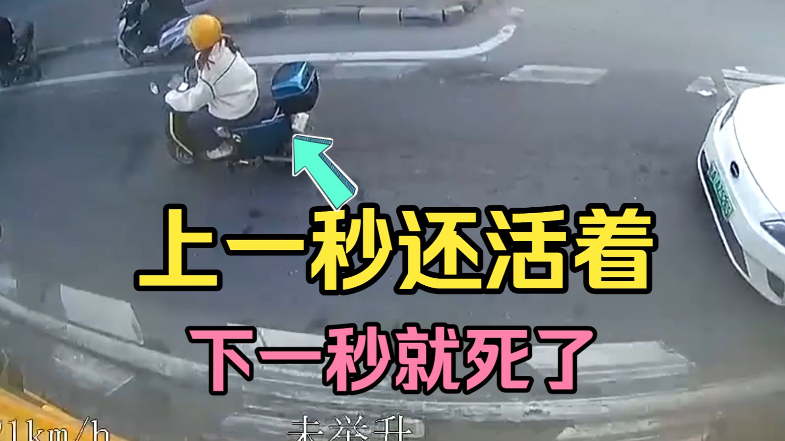 上一秒还活着 下秒就死「脖子焊死神仙难救」