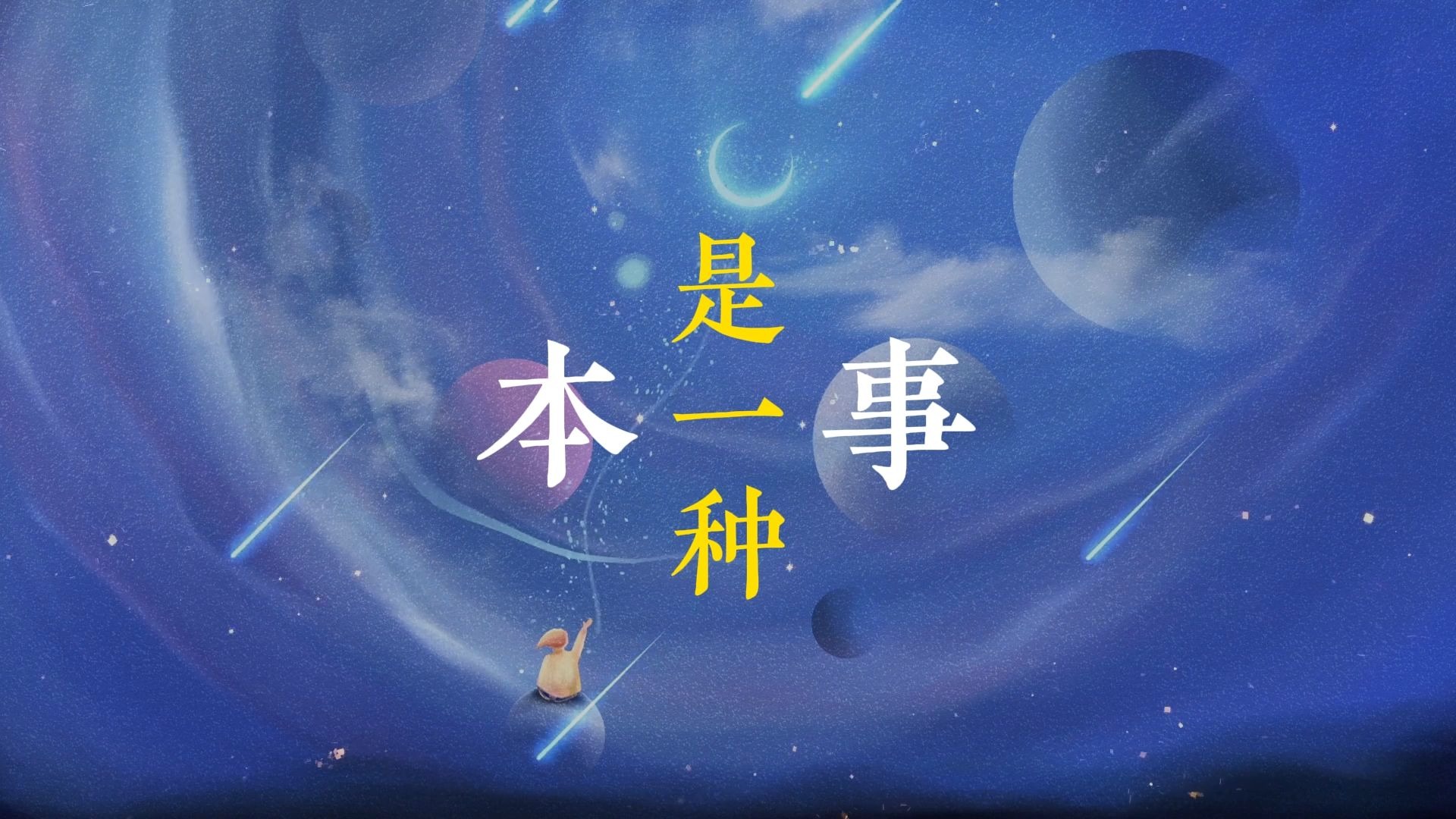 为你写诗原版歌词排版（吴克群）