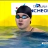 2014年仁川亚运会女子50米仰泳决赛