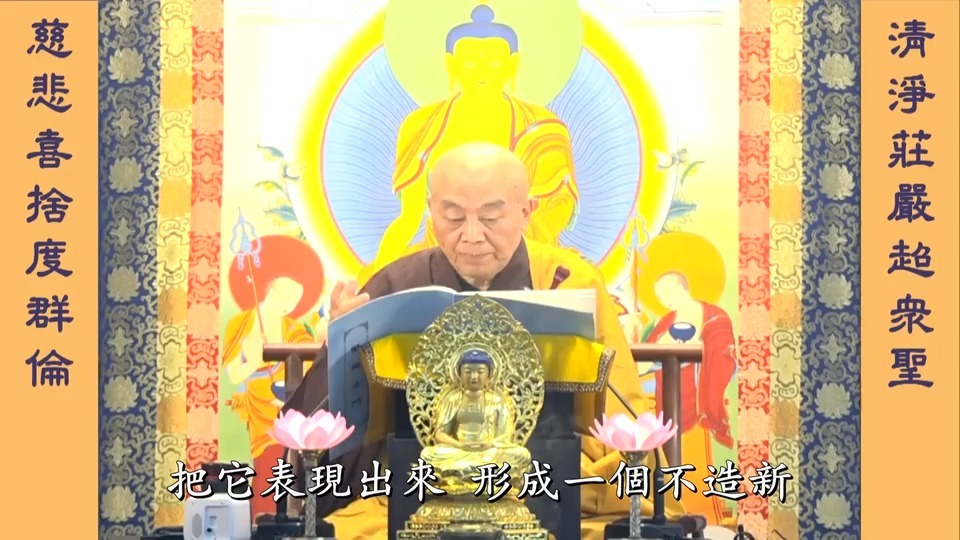 <3>《忏悔法门》全集—净界法师