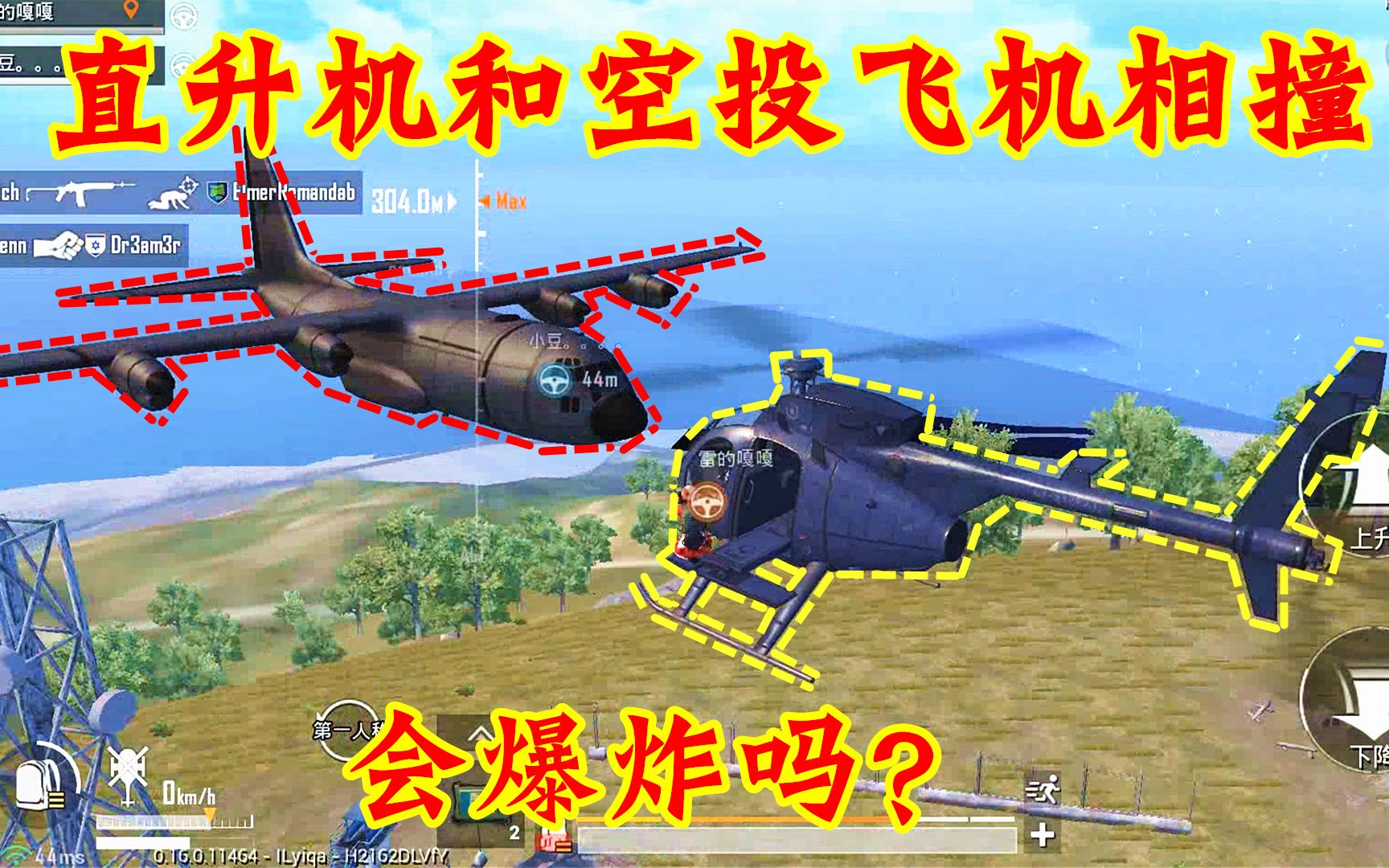 刺激战场：用直升机拦截空投飞机能成功吗，空投还能落下来吗？