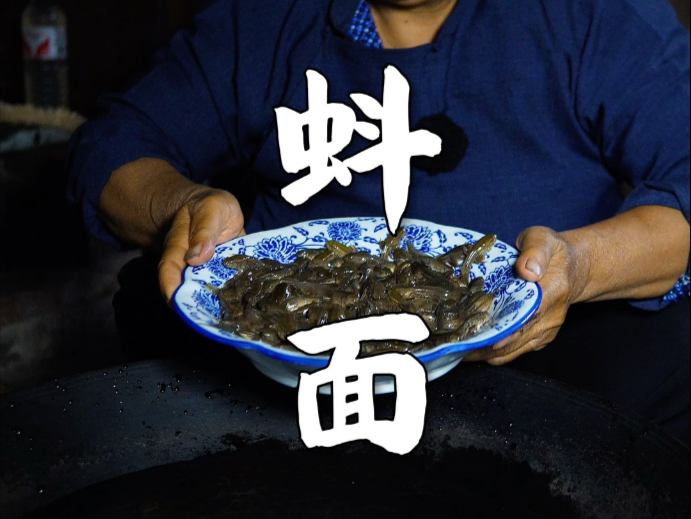 制作蚪面。#小蚪