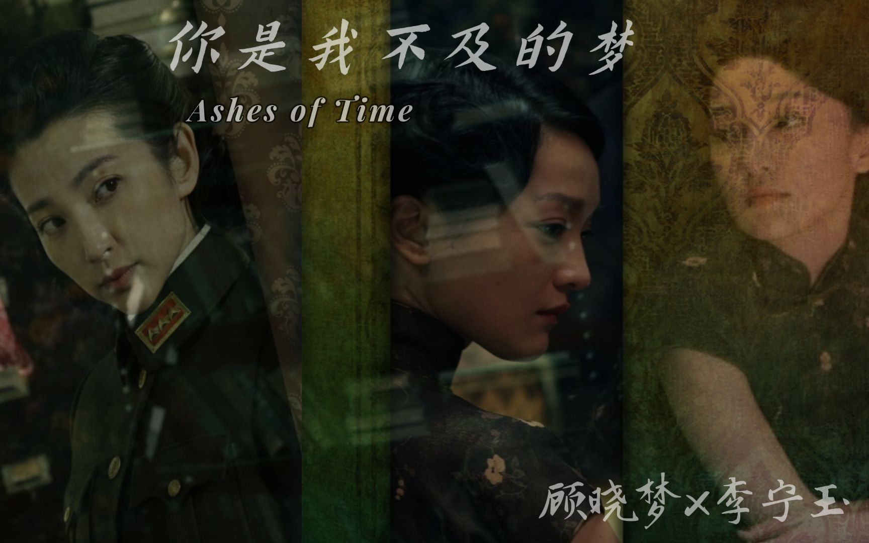 1玉梦梦玉你是我不及的梦忽然间经过了好多年我