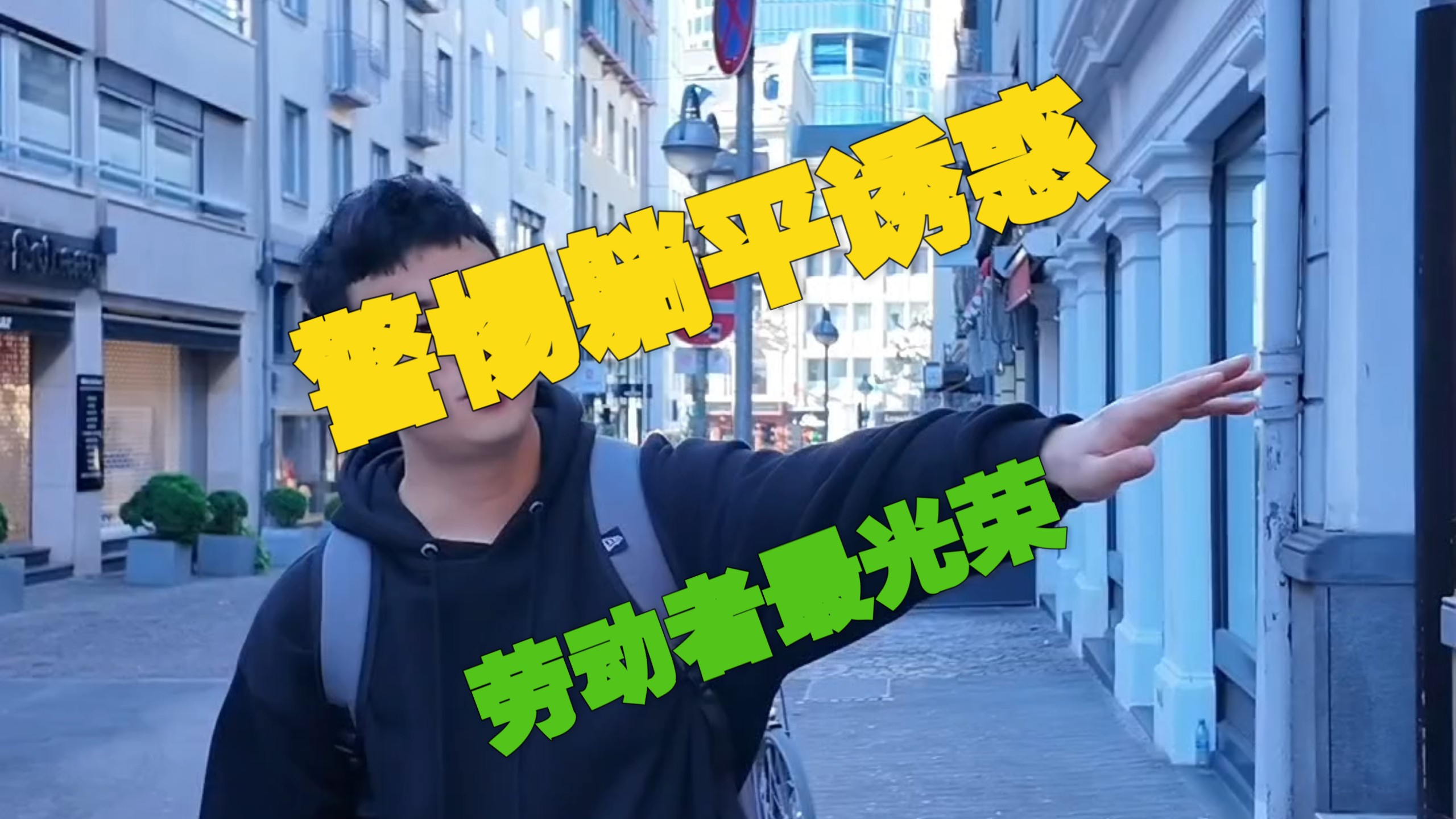 ［补档］五一劳动节快乐