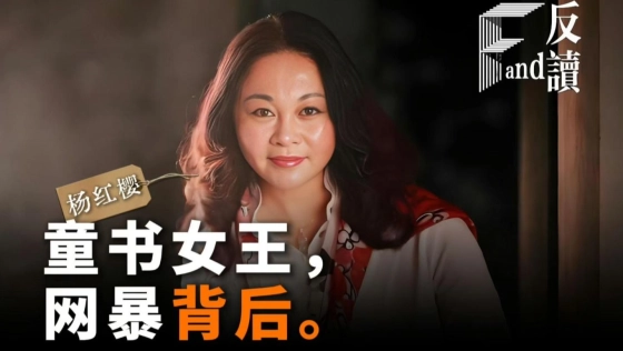 为什么书店里，看不到杨红樱的书了？