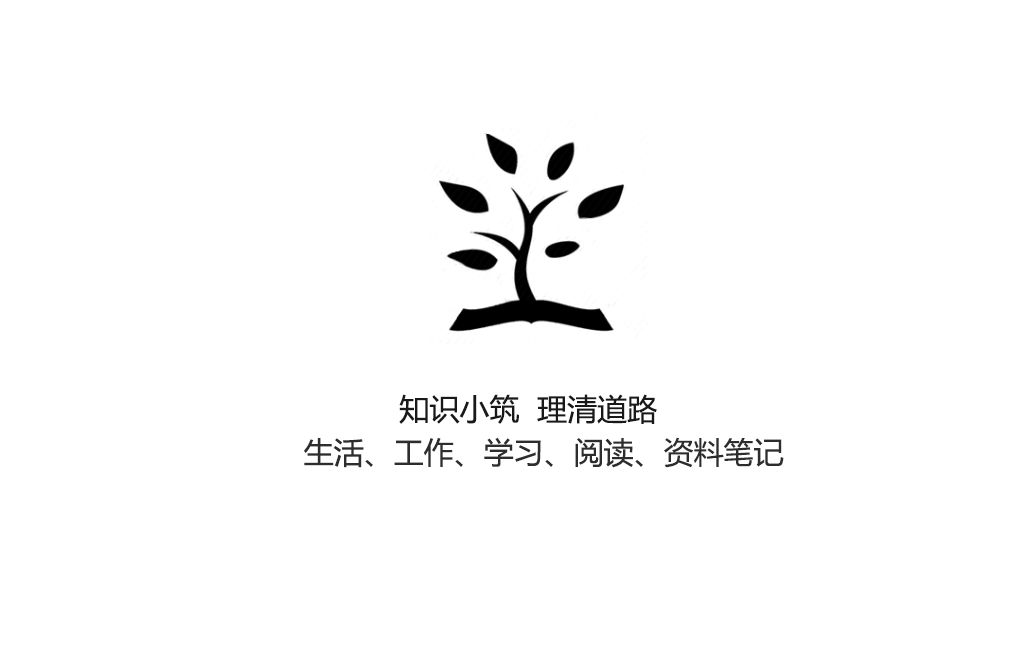 小筑笔记app操作演示视频