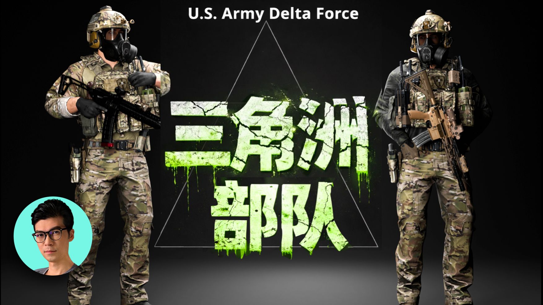 抓捕总统马杜罗的美军“三角洲部队”，战斗力有多强？