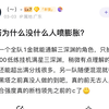 黑塔为什么没什么人喷膨胀？_手游情报