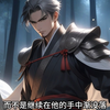 女镖师的桃花劫