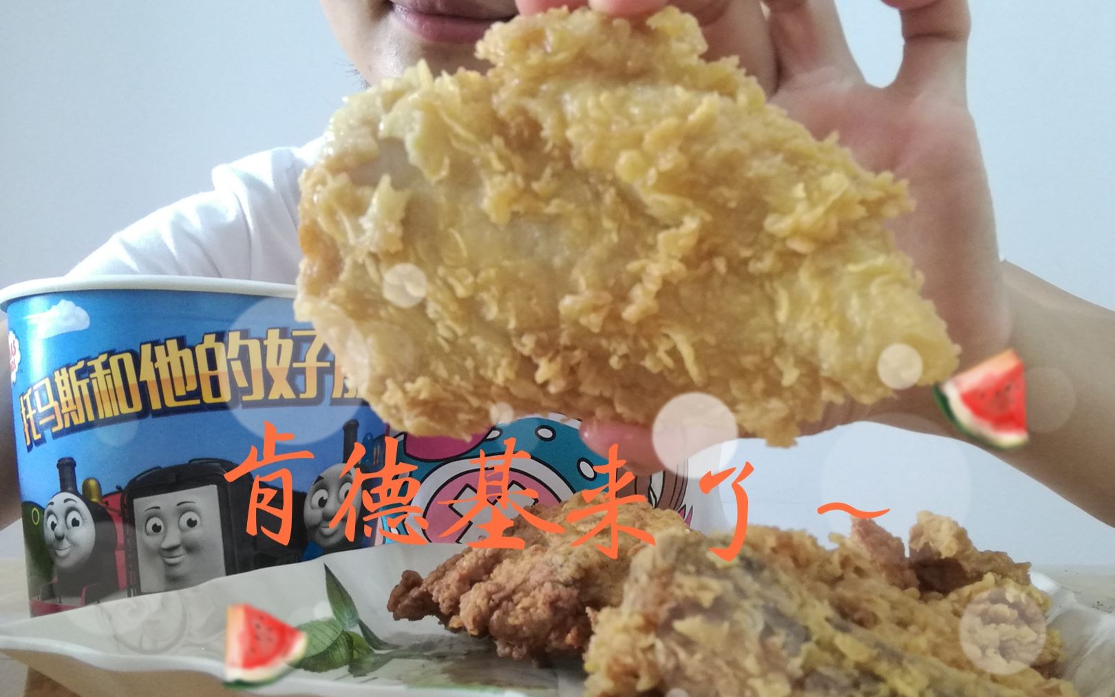 肯德基炸鸡:原味鸡 藤椒鸡 肯大大鸡排 维他柠檬茶,中国吃播~朴甜甜的