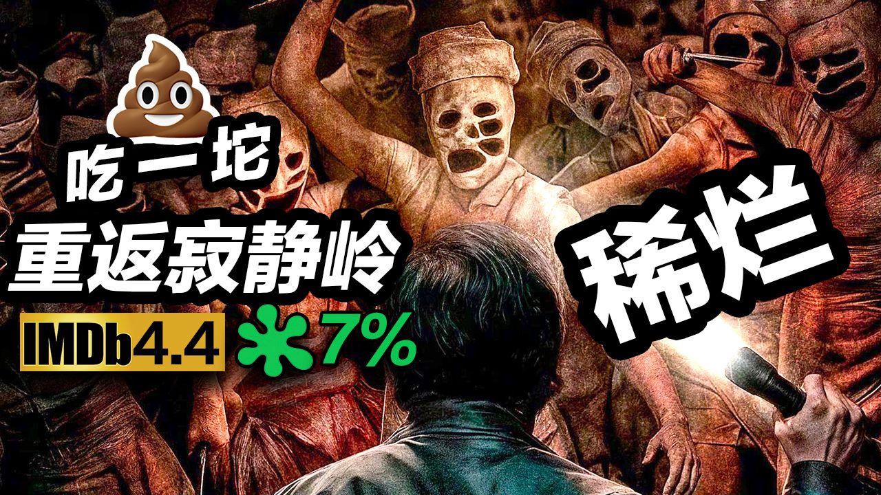 《重返寂静岭》提前预定年度最佳...烂片！