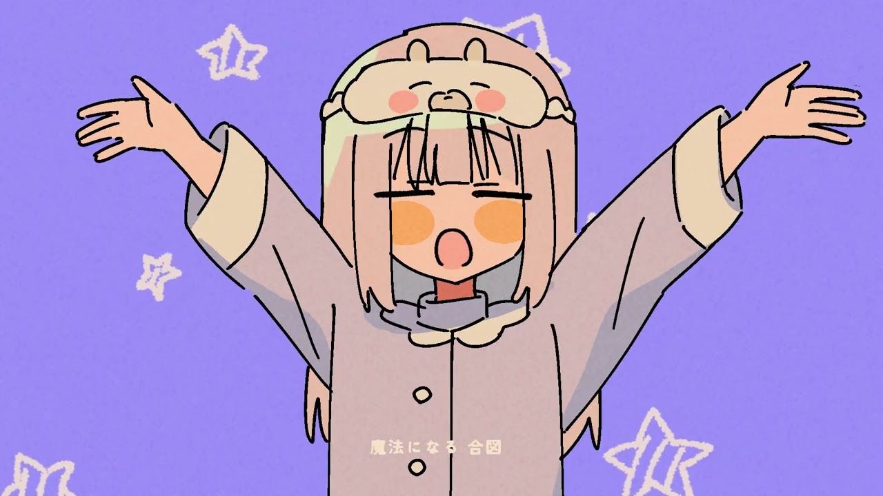 【MIMI feat. saewool】『痛いの痛いの飛んでいけっ』（痛痛快飞走）