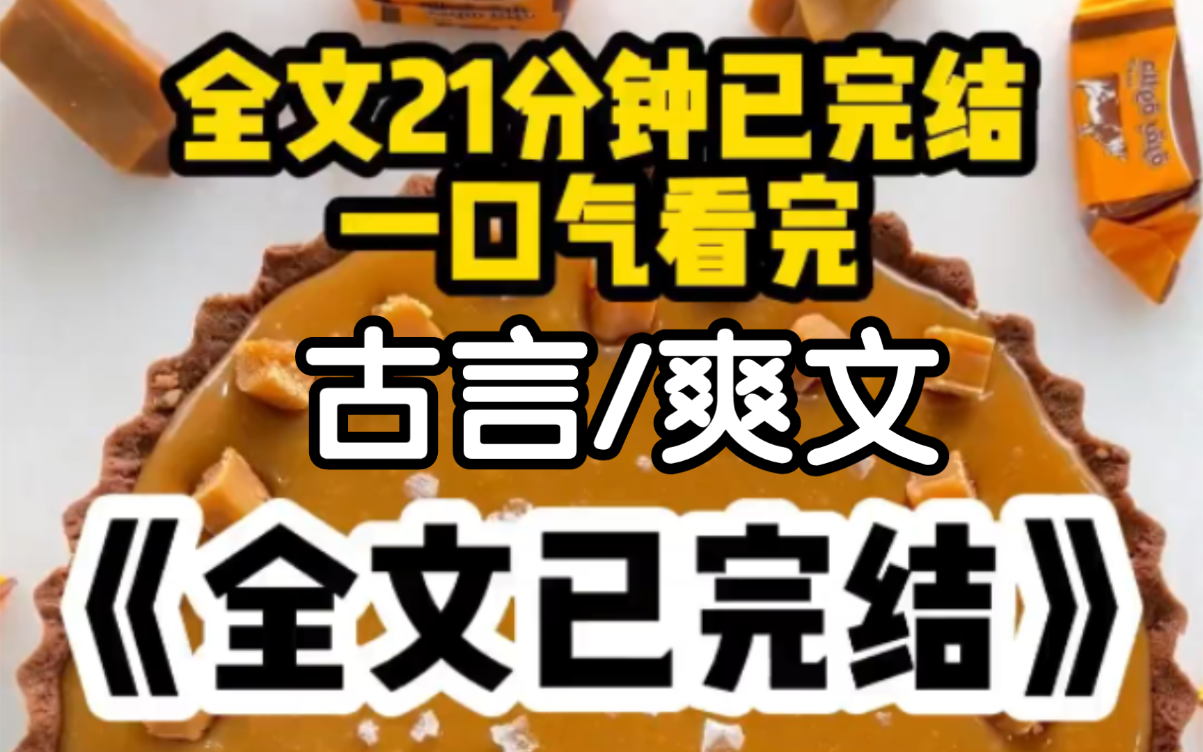 [一更到底]当我与武安侯世子定亲后的第5年，养在外地的庶妹被接了回来，她见了我那个庶妹后决定要与庶妹定亲，庶妹说她会亲手夺走属于她的世子妃之位。