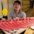 整条日本吞拿鱼骨直接吃！这种操作真的好吃吗？