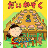 读绘本，学日语『雨の日のお散歩