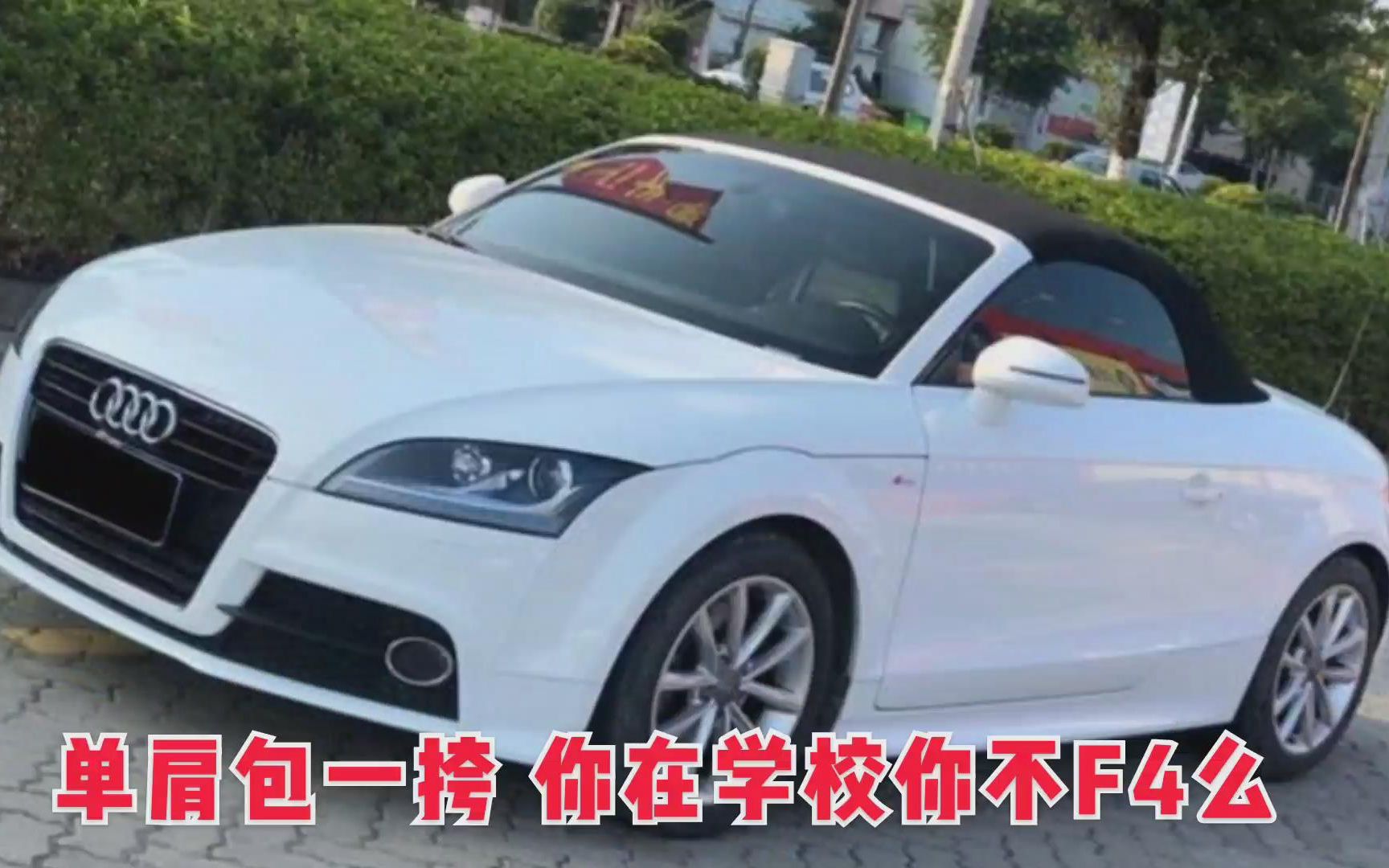 15万买辆二手车，什么车最能“装x”最有排面？ 哔哩哔哩 Bilibili