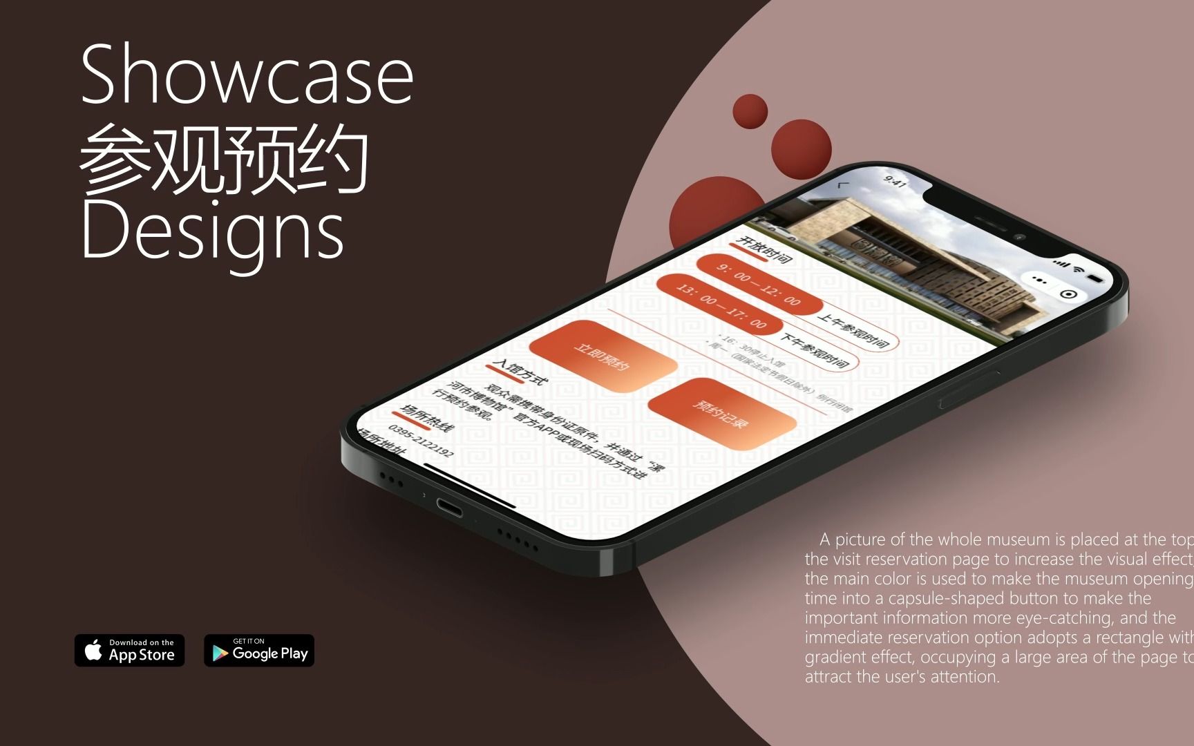 UI设计-毕业设计-漯河市博物馆小程序界面