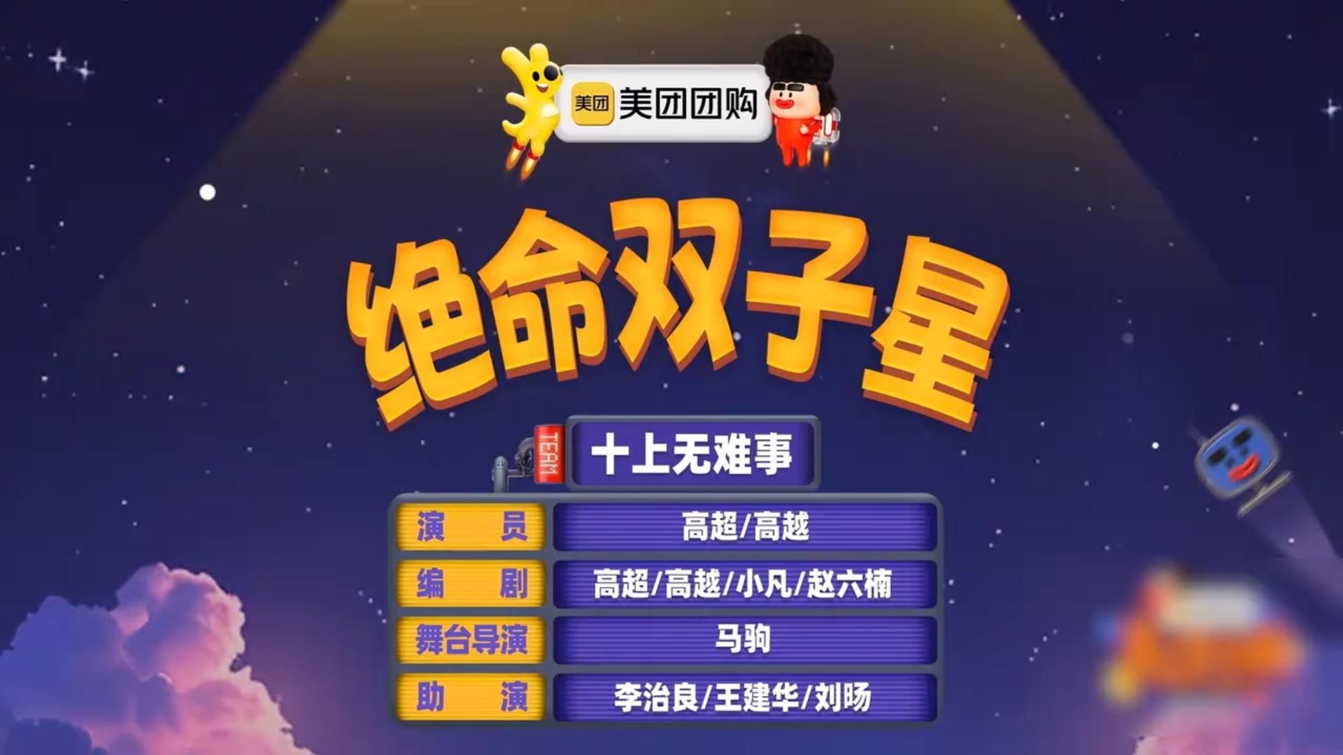 《绝命双子星》双胞胎痛感互换，观众笑到拍大腿！