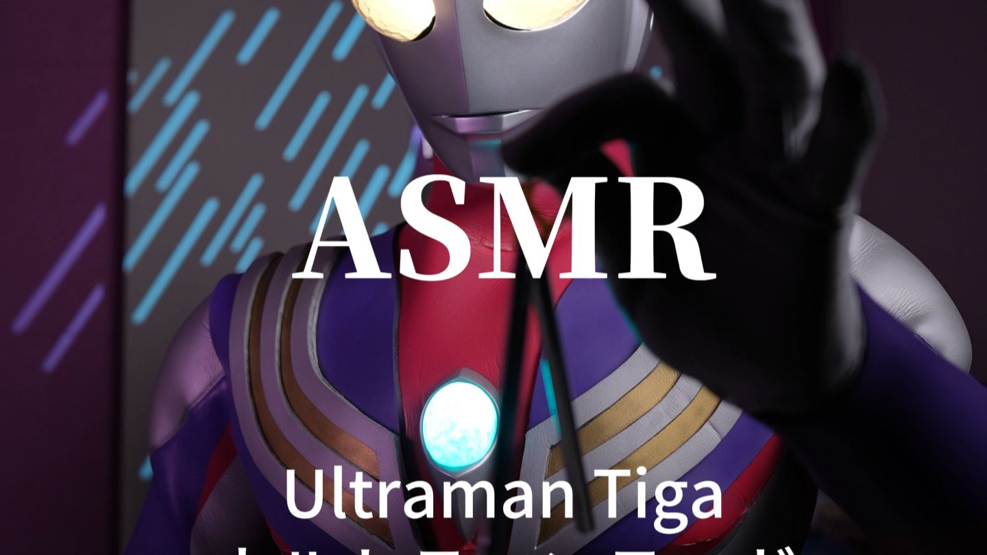 让童年男神给你来助眠吧 | 花火子离-特摄版的精彩视频-coser家，cosplay爱好者，二次元聚集地，动漫文化，新番资讯，ACG，Coser展示