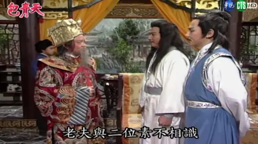 庞太师帮了包拯一个大忙《包青天之铡包勉》