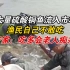大量硫酸铜鱼流入市场，渔民自己不敢吃