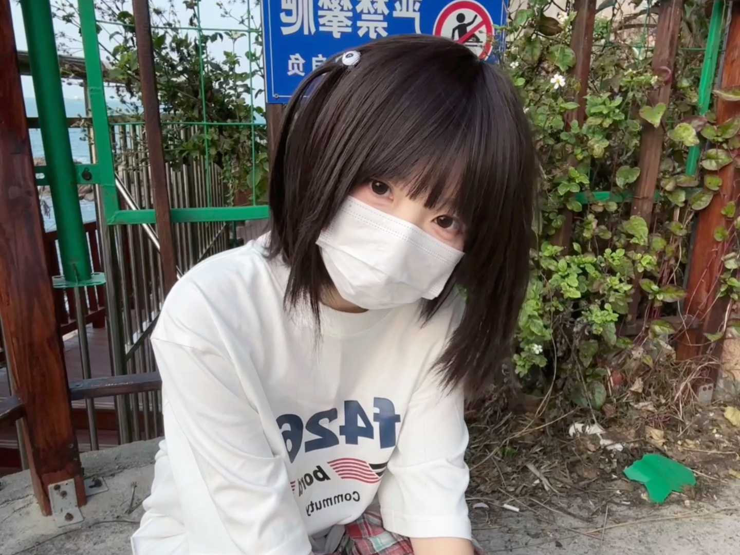 宅