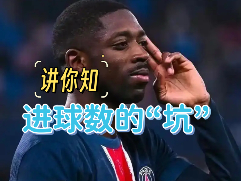 这个大球的“坑”你需注意⚠️（新规律的新版本已经整理好，不日上线）