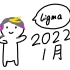 【Shu Yamino/直播生肉】—— 2022年1月存档