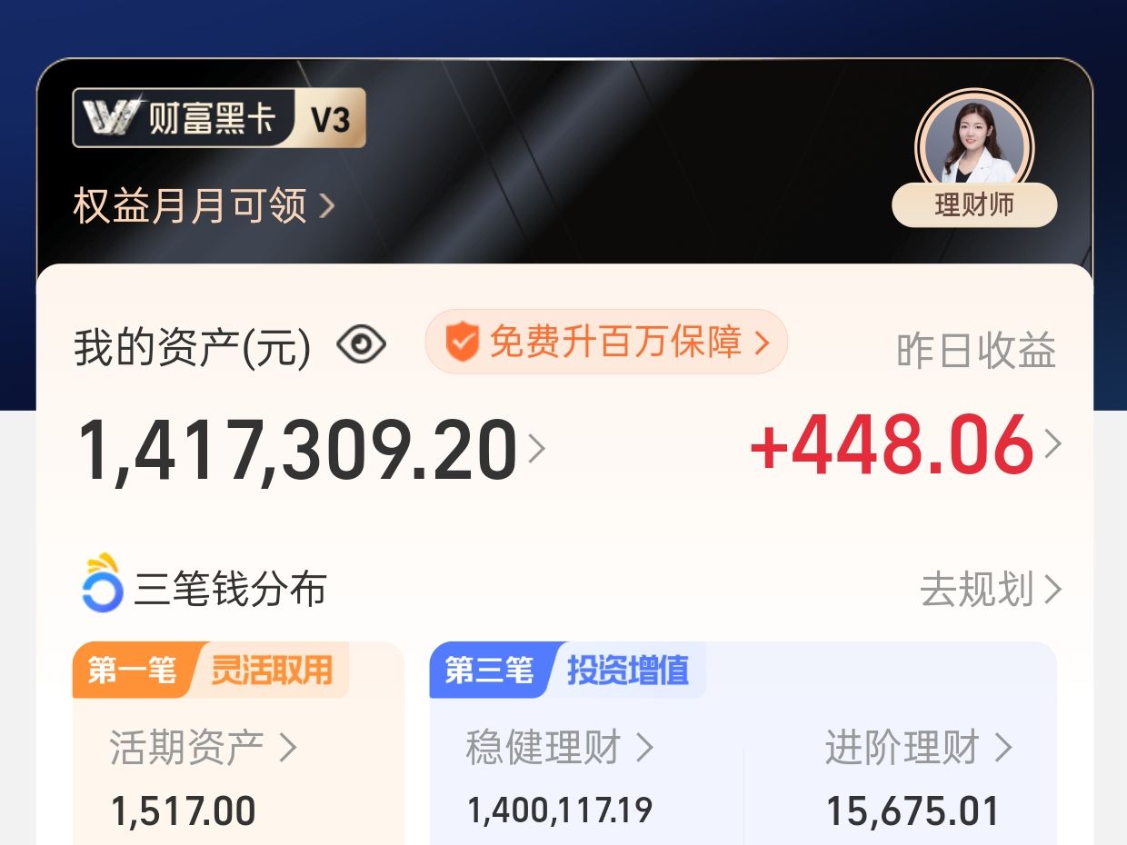 30岁存了140万存支付宝,挑战靠利息躺平退休生活!今天收入有多少呢!哔哩哔哩bilibili