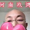 受害者含泪控诉～玖鸿供应链炸片#反诈 #套路运 #驼铃镖局@猢狲反诈