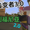 为啥劳动节结束了我还在劳动呱！【加利福尼亚2.0】——电话线初露端倪——_未转变者_第一视角