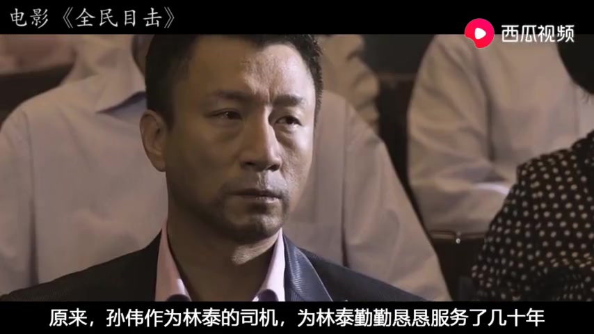 全民目击:一部国产良心电影,父亲认罪的那一刻,让无数人落泪