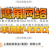 鹰角网络历年累计捐款4066.98万元，上海公众号披露“上海慈善奖”捐款明细