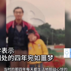 97级同学讲述受害经历：被打，被摸胸，每天都胆战心惊