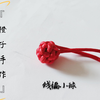 结绳|有趣又美观的绳编小球，有规律可徒手编哦