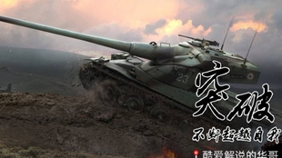坦克世界哪个车的炮准 8807583f996d7de80a2a5a107966c7aaabdfb226.jpg@310w_174h_1c_100q.jpg