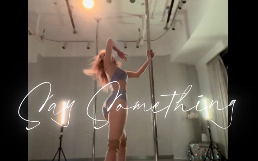 The longest lyrical dance