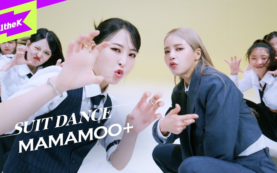 【MAMAMOO+】主打曲'DangDang' 4K特别舞蹈版1thek