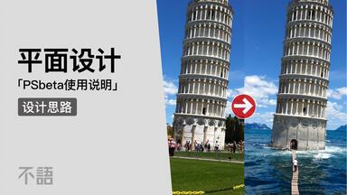 <em class="keyword">Psbeta</em>应用案例